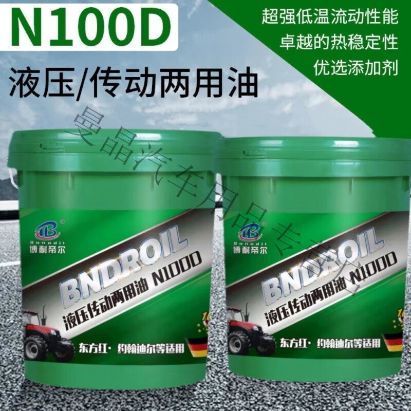 Hydraulic transmission dual-purpose oil 18 liters large barrel Dongfanghong tractor lubricant multi-functional Lovol diesel engine fluid Hydraulic transmission N100D dual-purpose oil 18 liters/gross weight 32 high pressure anti-wear