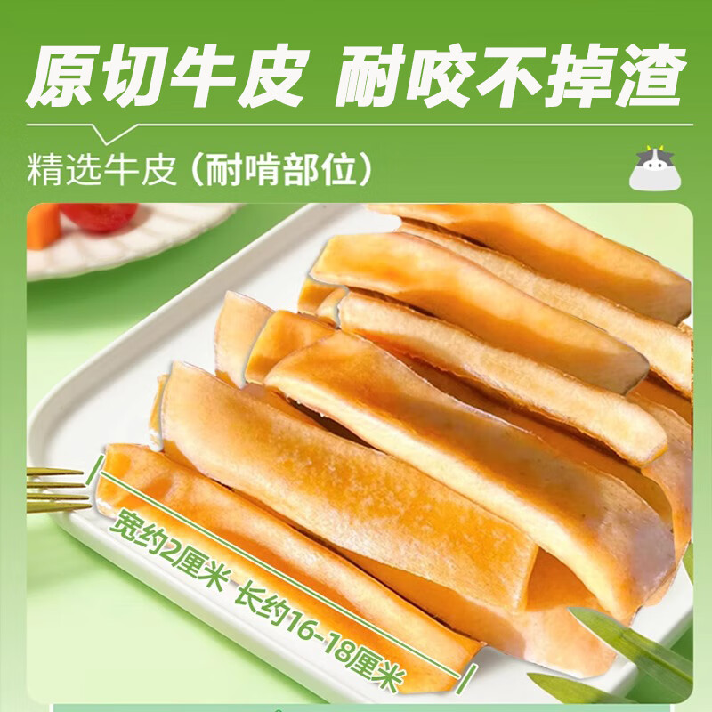 Yali Song Dog Snacks Air-Dried Genuine Cowhide 400g Golden Retriever Teething Sticks, Bite-resistant, Chewy and Dismantling-proof, Home Safe and Will Not Hurt the Gastrointestinal