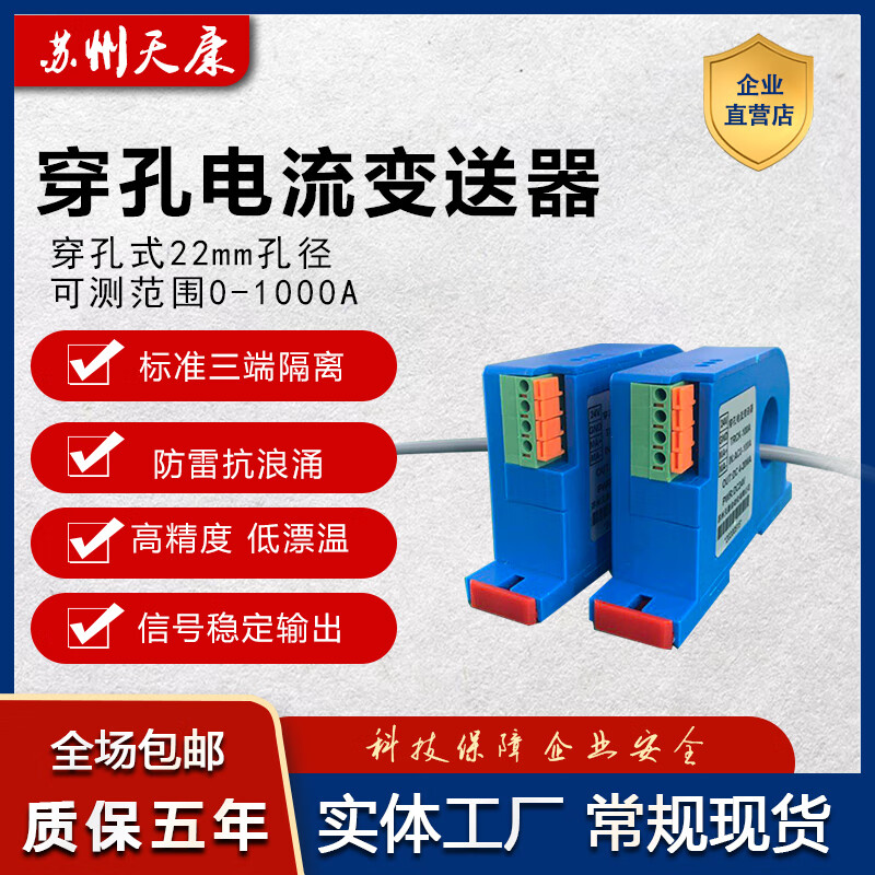 High-precision perforated AC current transmitter 4-20mA output power transformer Hall sensor 0-50A AC 01A/420MA