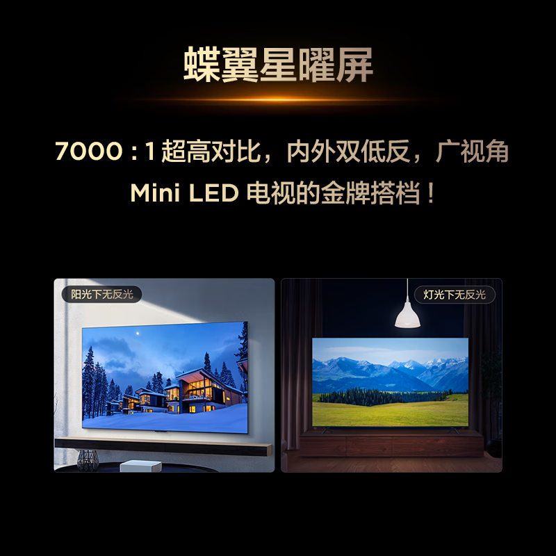 TCL TV 98Z11K Pro 98-inch QD-Mini LED 1056 Vientiane partitions Colorful XDR 2000nits