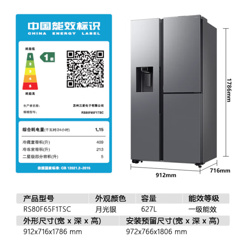 Samsung (SAMSUNG) official reissued new product 627 liters of large-capacity air-cooled frost-free frequency conversion sound-touch dual-control automatic door opening ice making butterfly door side-by-side refrigerator ice and water separation first-level energy efficiency Moonlight Silver RS80F65F1TSC