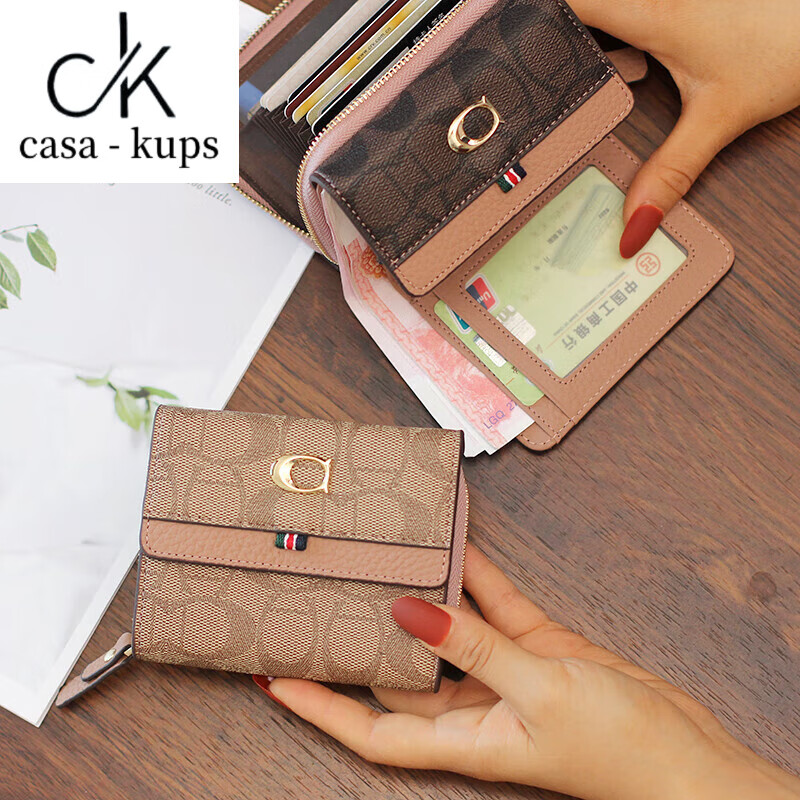 Casa-kups classic presbyopic wallet anti-theft lock anti-degaussing first layer cowhide women's folding wallet multi-card slot card holder female coffee color
