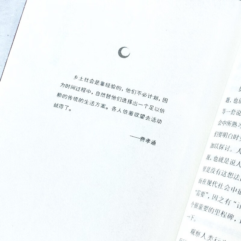 Native China, Fei Xiaotong's complete book, read the original Dream of Red Mansions, complete and unabridged, the first volume of extracurricular books for the first year of high school, Chinese classics, matching reading list, extracurricular reading, summer reading, student reading, send a book review to win a free copy