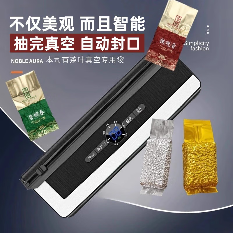 Yonghuan fully automatic tea vacuum sealing machine packaging machine vacuum machine tea Tieguanyin Dahongpao green tea small DWProPlus tea vacuum sealing all-in-one machine fully automatic