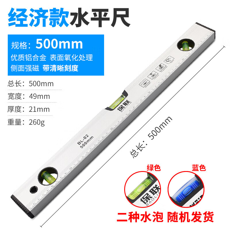 Jingxingong spirit level high-precision leveling ruler relies on ruler fans small aluminum alloy solid anti-fall balancer tool strong magnetic home economical strong magnetic 500mm