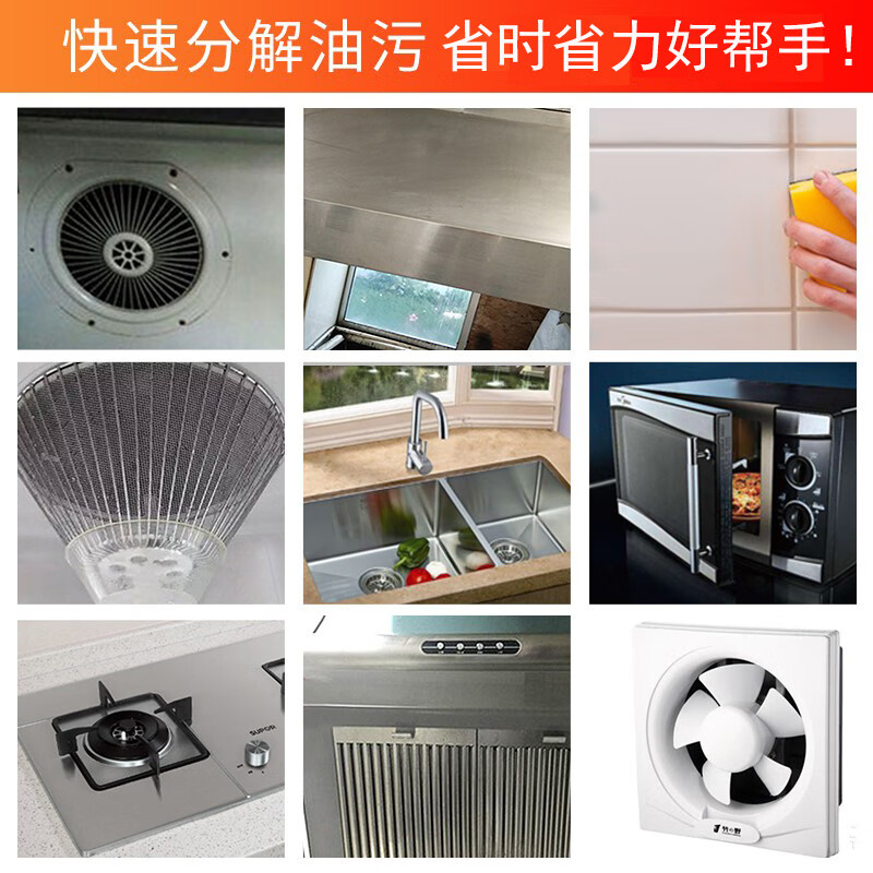 Kitchen heavy oil stain cleaning agent, hotel range hood, industrial machinery and equipment, powerful floor oil removal cleaner, heavy oil stain cleaning agent JX-405 2.5kg