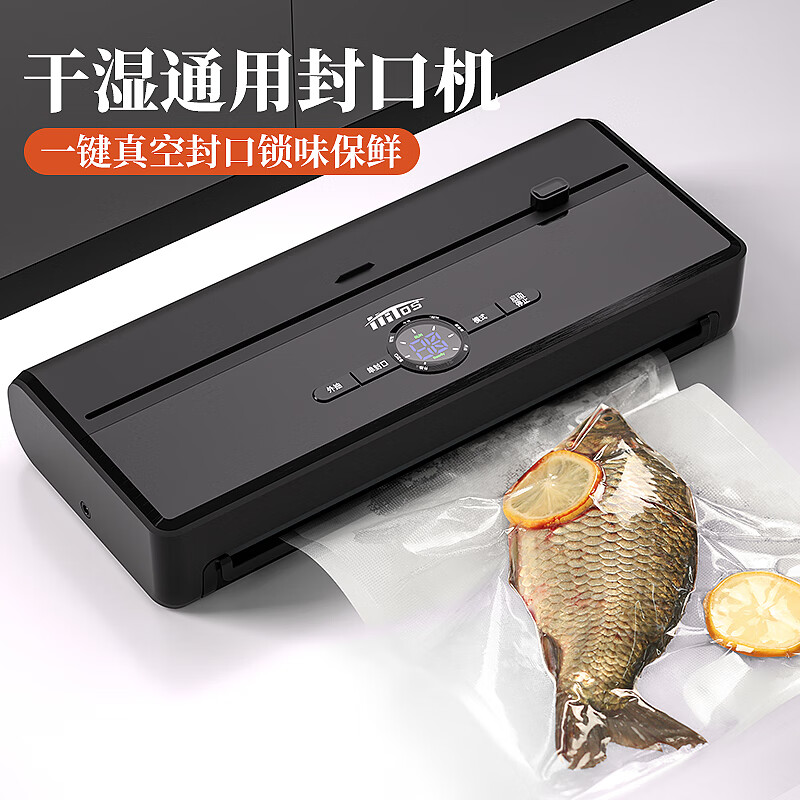 HITOS German vacuum sealing all-in-one machine fully automatic dry and wet dual-use home and commercial large suction food packaging machine dual pump dual motor copper core/no flip cover silver vacuum machine + (1 roll bag + 5 bag) 30cm