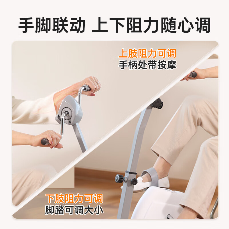 Aigore upper and lower limb home exercise bike for the elderly, stroke, hemiplegia and cerebral infarction rehabilitation training equipment, hand and foot exercise bicycle, dual-display model, upper and lower limb exercise bike, with adjustable resistance