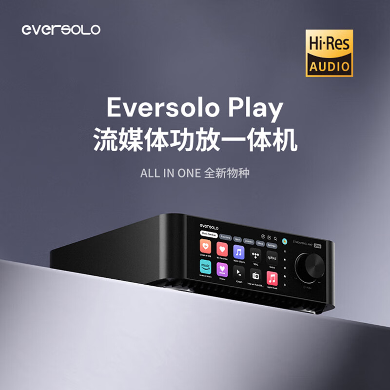 EVERSOLO PLAY digital streaming media amplifier all-in-one HIFI lossless music streaming player high-fidelity passive speakers with national subsidies - play standard version
