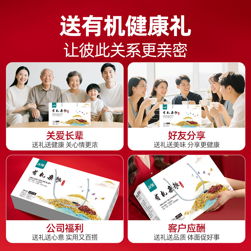 Beichun organic twelve kinds of cereals gift box 9.34 catties/box (grains and cereals, great gifts, corporate group purchase)