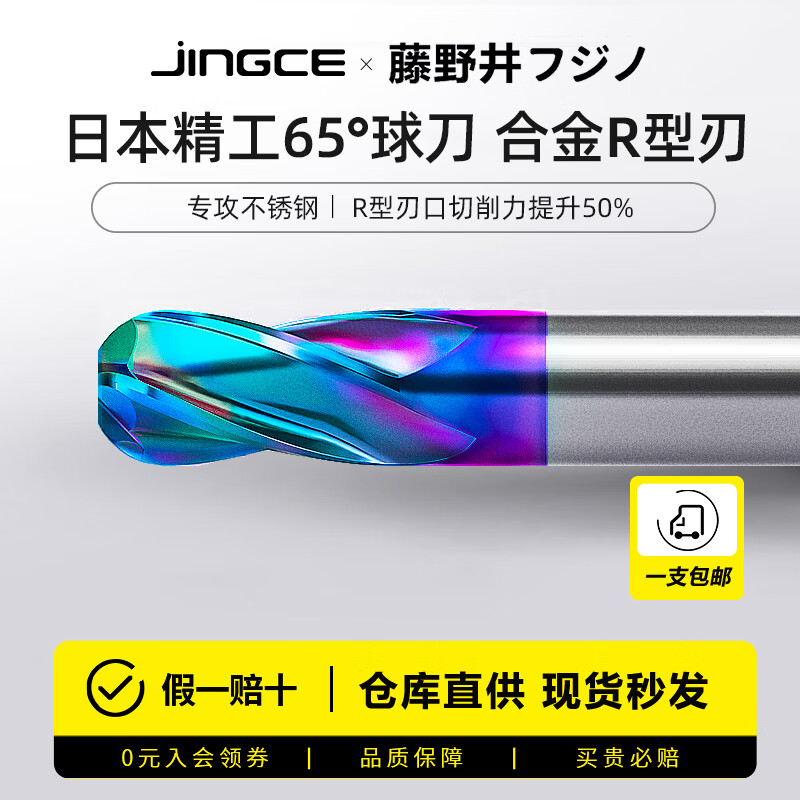 Mr. Fujino Fujinoi 65 degree tungsten steel ball cutter carbide CNC tool end mill stainless steel special R-shaped ball head mill R7*14D*150 blue