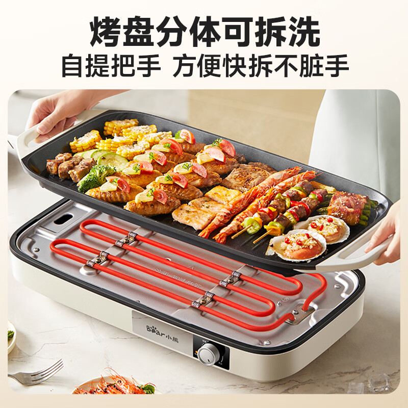 Bear (Bear) barbecue pot electric grill household electric grill electric grill multi-function pot grilled skewers barbecue all-in-one non-stick grill machine detachable grill DKL-H21P1