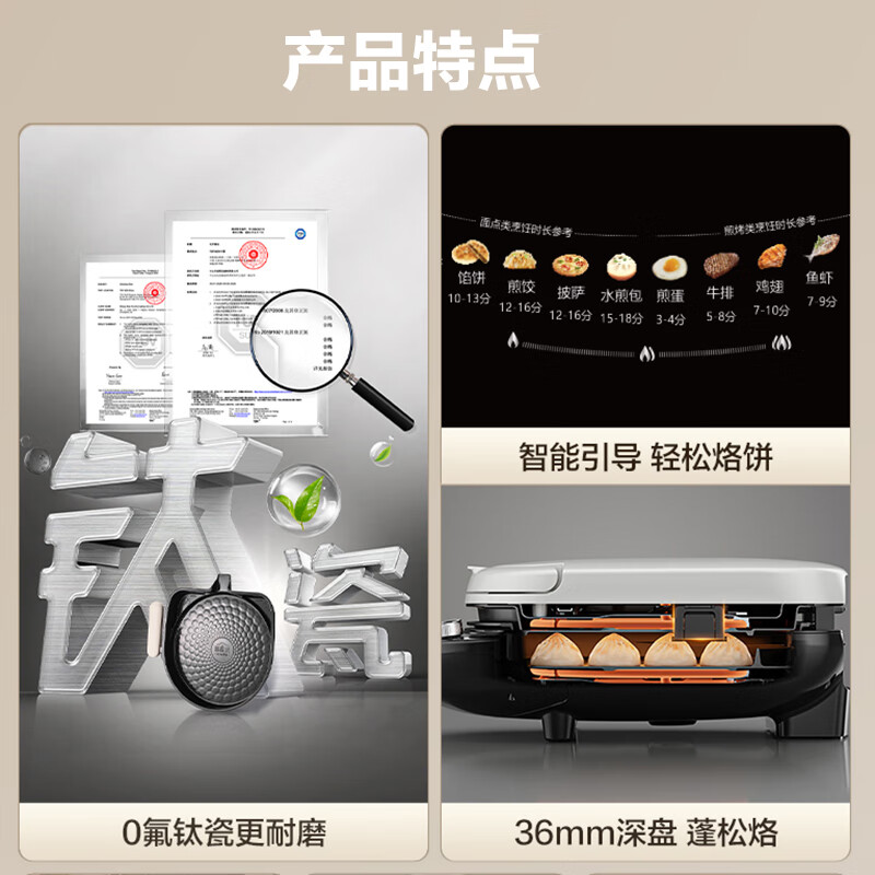 SUPOR electric cake pan with removable upper and lower plates, double-sided heating for household use, breakfast machine grill, 0 fluoro titanium porcelain baking pan, adjustable fire power JT30RQ806