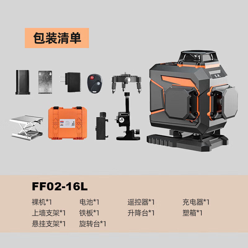 Dongcheng level meter high-precision green light strong light blue light laser level meter wall and floor tile measurement tool FF02-16L wall and floor meter 16 lines single electric