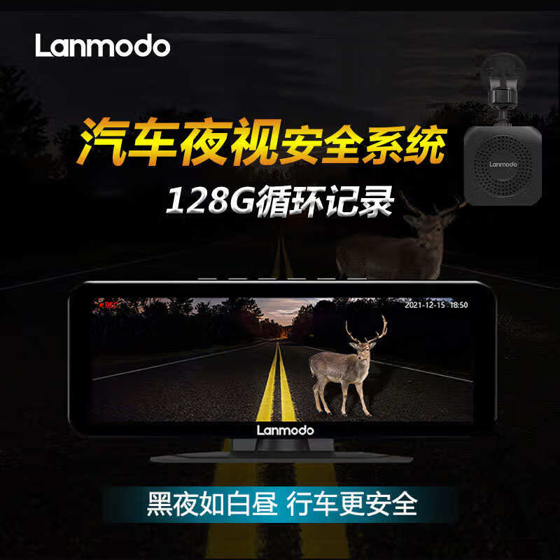 LANmodo car infrared night vision safety auxiliary driving recorder front and rear dual cameras front view basic model