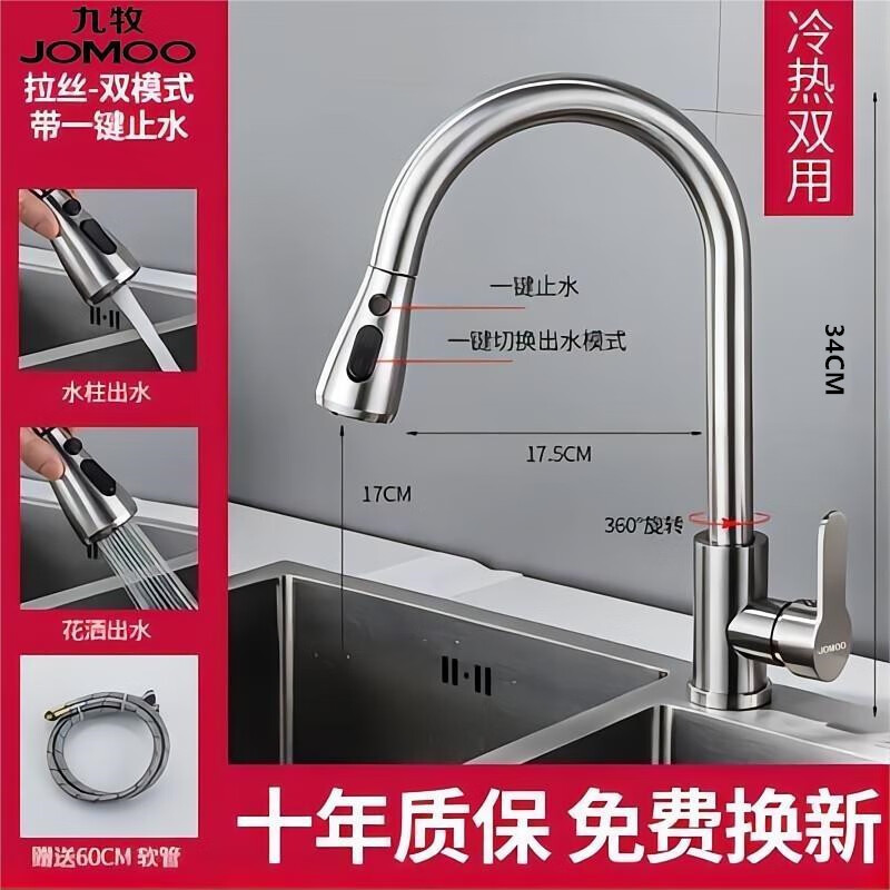 JOMOO all-copper kitchen pull-out hot and cold faucet wash basin wash basin laundry table household anti-splash sink rotating faucet one-touch water stop three-function gun gray