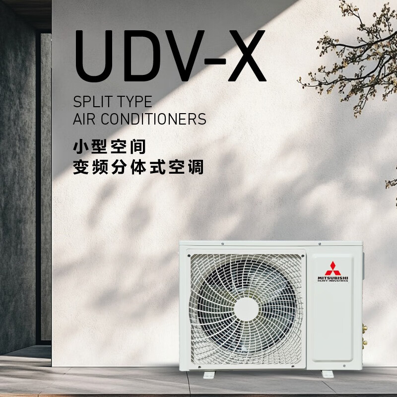 Mitsubishi Heavy Industries central air conditioning variable frequency duct machine one-to-one home sterilization first-class energy efficiency 3 HP 1.5 HP unit split bedroom living room frequency conversion energy-saving heating and cooling air conditioner UDV UD series large 3 HP