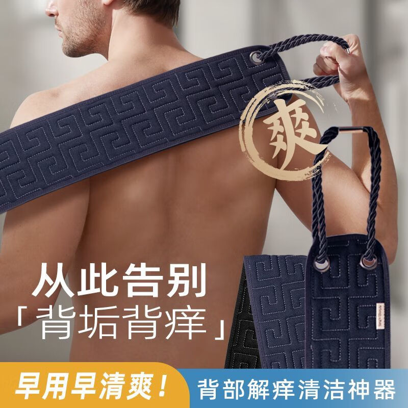 Laotang Men's Special Bath Towel Back Pull Back Bath Towel Strong Mud Rubbing Artifact Household Coarse Sand Long Strip Back Pulling Strip Increase Strength and Durable Double Sand Back Rubbing Towel 1 Pack