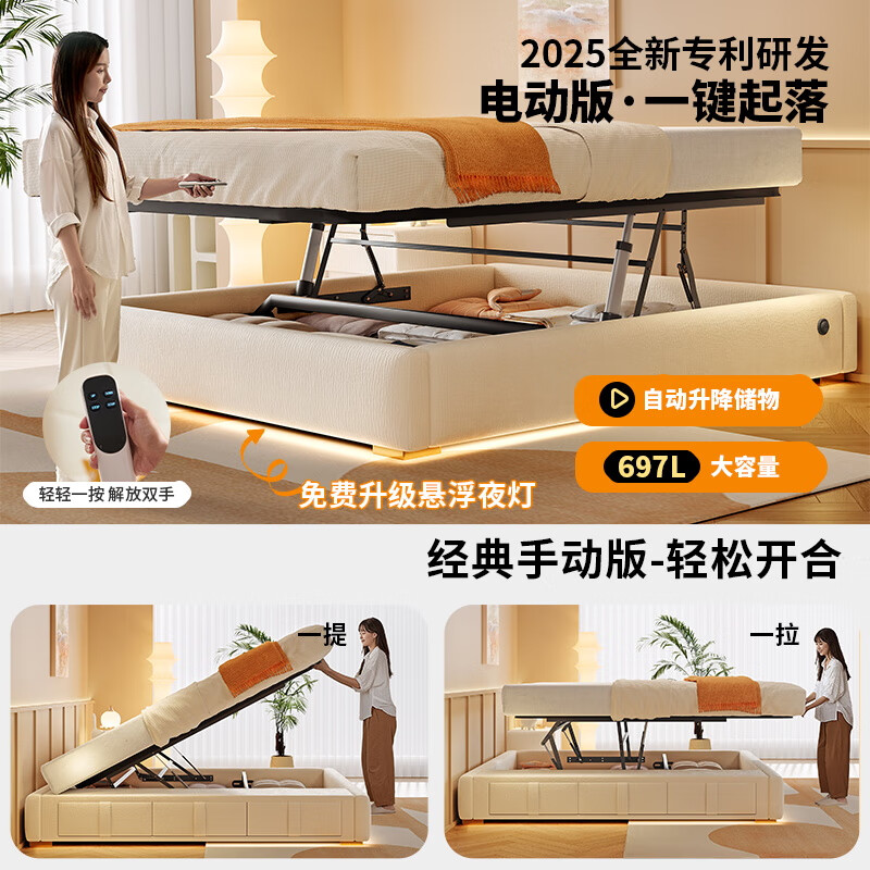 Winter Bear French Cream No Bedside Bed Backless Chenille Fabric Sliding Storage Box Storage Drawer Bed No Lamp/Chenille Velvet/Beech Wood Rib Frame 1800mm*2000mm Sliding Structure