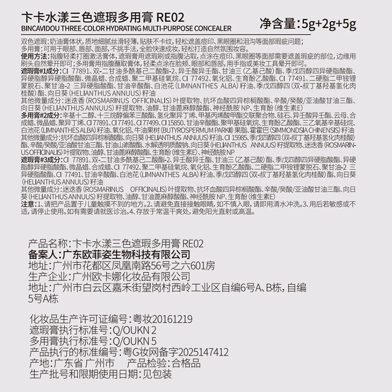 BINCA VIDOU Three Color Concealer Palette Concealer Blush Eyeshadow Facial Concealer Covers Dark Circles Spots Tear Trough RE02 Valentine's Day