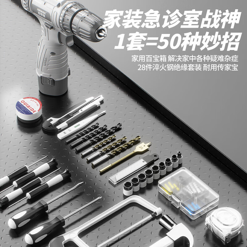 OLED rechargeable electric drill household electric drill tool box set repair combination hardware tool box set screwdriver
