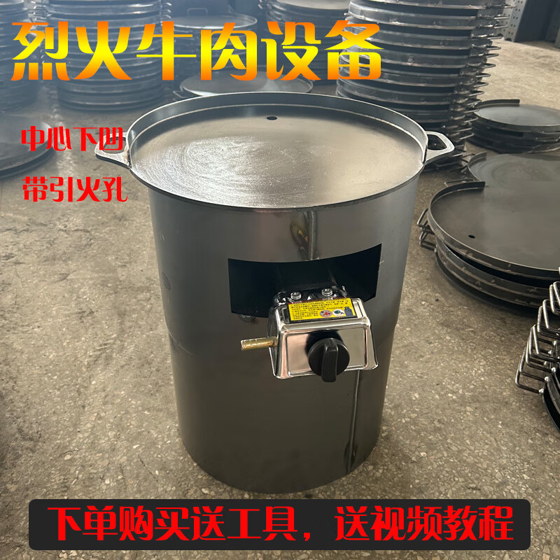 Fiery beef iron plate equipment commercial barbecue gas stove entrepreneurial stall outdoor iron plate meat skewers diameter 45cm thick 6mm + double base + stove package