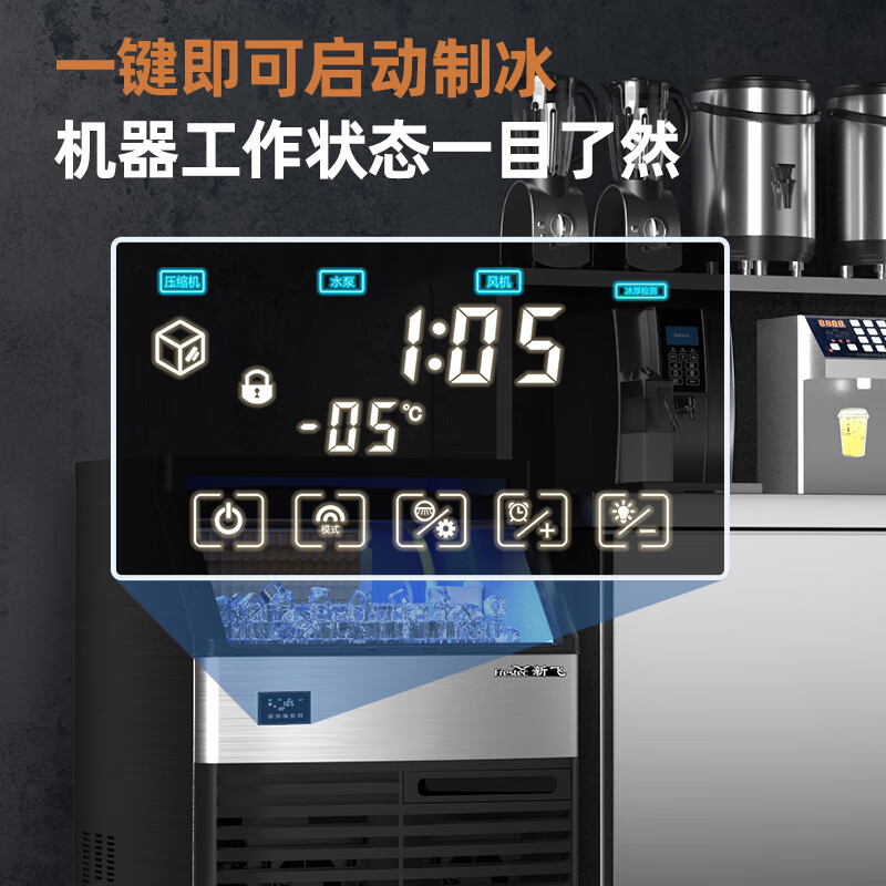 Xinfei (Frestec) ice making machine for commercial large milk tea shops with large capacity 150kg-350kg output large fully automatic large split ice machine KTV bar ice making machine with daily output of about 150KG -100 ice-tap water-commercial all-in-one machine