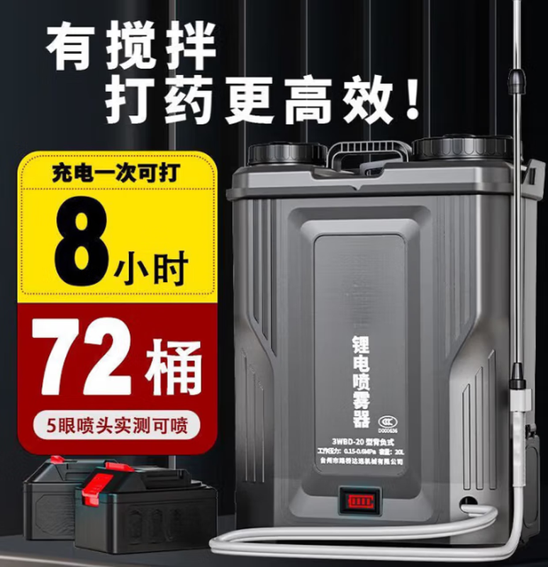 Yijiajing lithium battery spray bucket 20L30A