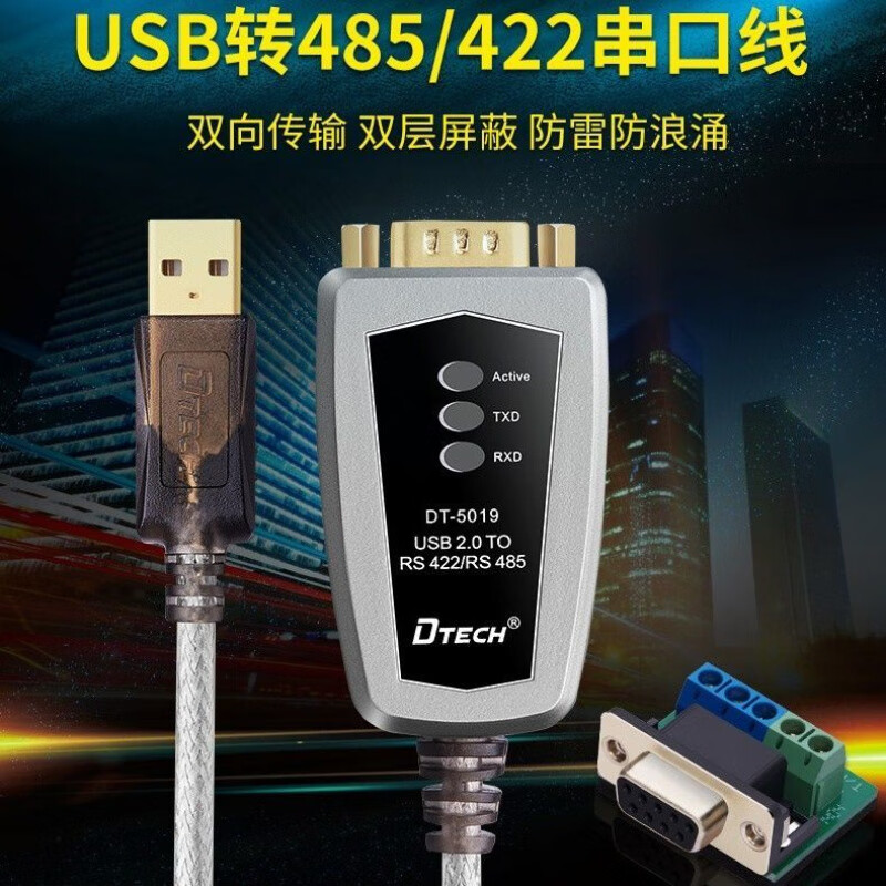 Dite DT-5019 industrial usb to 485/422 serial port converter data adapter cable RS485 communication with terminal indicator light 3M-DT-5319