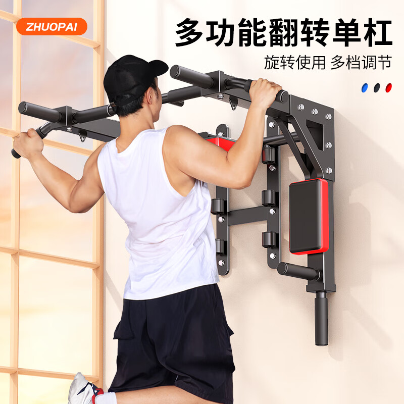 Self-traveling household horizontal bar indoor pull-up device indoor wall horizontal bar rack adjustable indoor horizontal bar pull-up device 2025 upgraded model (3-speed adjustment) piano white rotation
