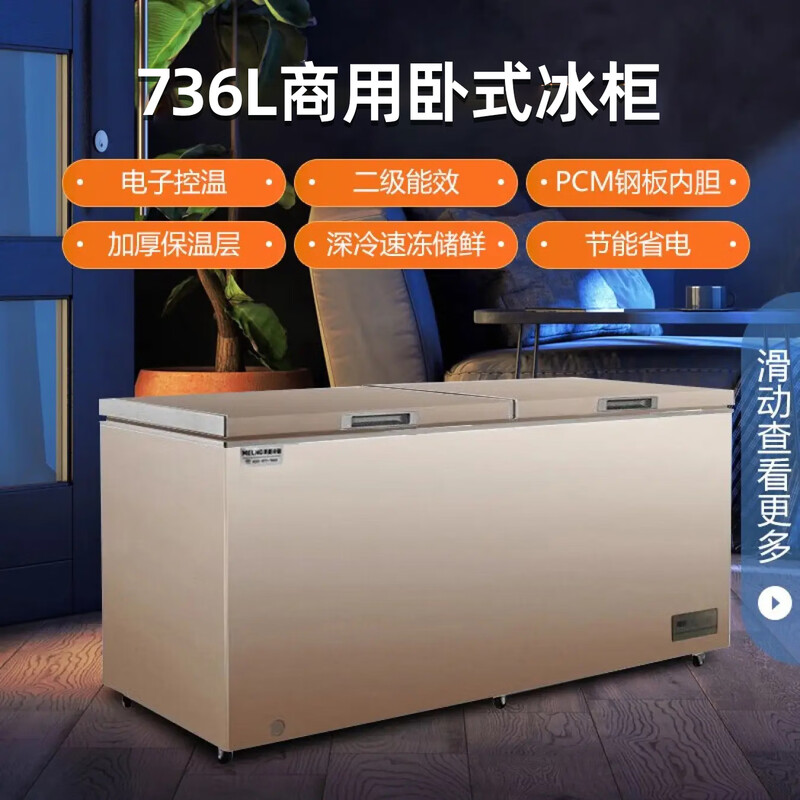 Meiling 418/528/738 liter commercial large-capacity freezer refrigerated to freezer horizontal freezer deep cooling quick freezing 528DTX machine control -24 degrees anti-condensation aluminum plate