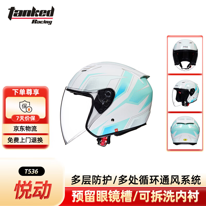 Tank Government Subsidy T536 Motorcycle Helmet 3C Large Half Helmet Sun Protection Safety Hat Yuedong