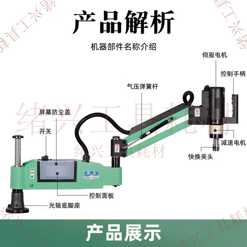 MieLanat P electric tapping machine handheld desktop universal rocker arm CNC tapping machine folding arm tapping machine servo tapping SK-3612/universal type
