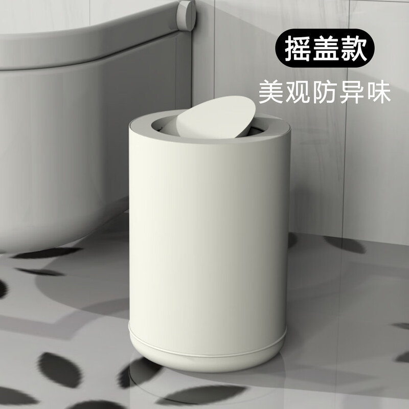 Tongtong legend trash can household large new style bedroom Nordic simple modern kitchen office living room toilet light luxury internet celebrity 10L cream white (without cover)