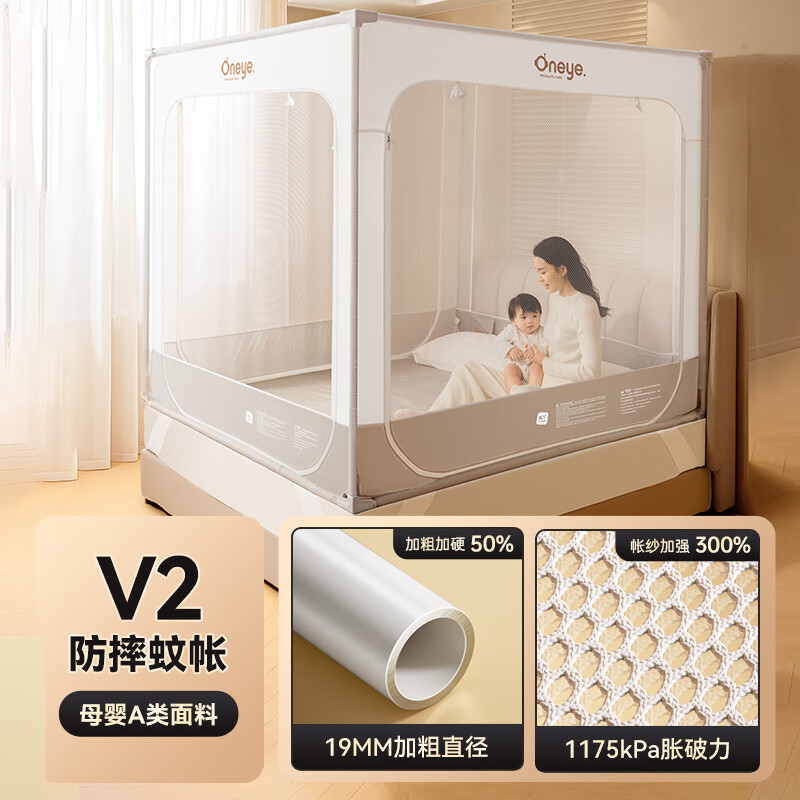 Maruya V2max anti-fall mosquito net children's crib mosquito net household integrated anti-fall zipper back bottom single mosquito net 1.8*2.0