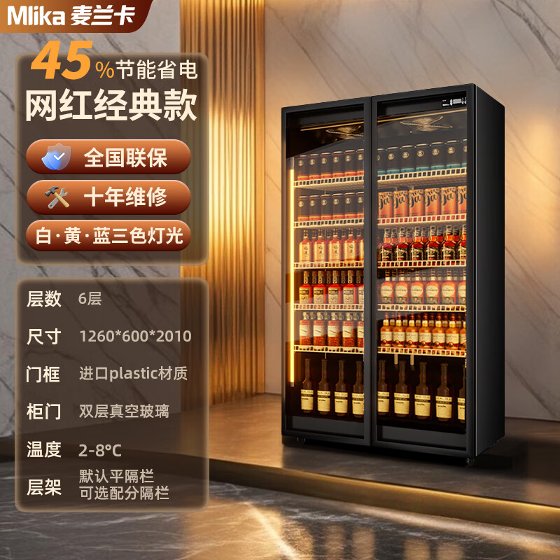 Melanka display cabinet refrigerated Internet celebrity beer cabinet supermarket convenience store refrigerator freezer commercial bar wine storage cabinet full screen cold drink cabinet rebound door beverage cabinet air-cooled and frost-free double door 1260*600*2010 three-color lamp high-definition anti-fog style