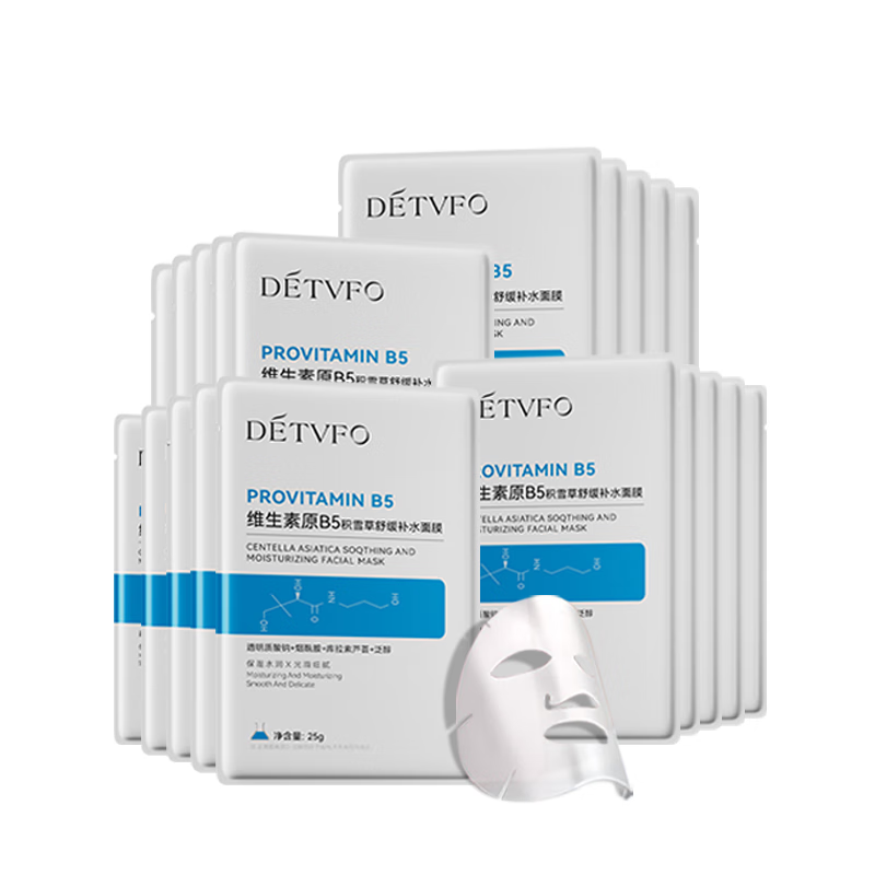DETVFO centella asiatica mask b5 hydrating and moisturizing niacinamide removes yellowing, brightens skin tone, soothes New Year's gift, Valentine's Day 20 tablets