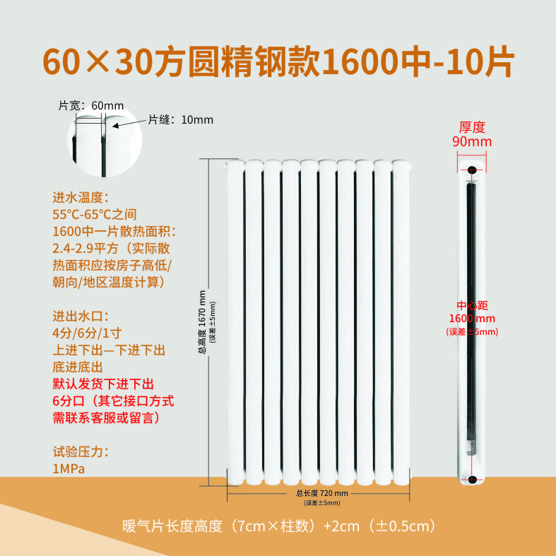 Cardilant radiator household central heating radiator stainless steel 6030 double column stainless steel 6030 double column thickened white 1600mm*10 column