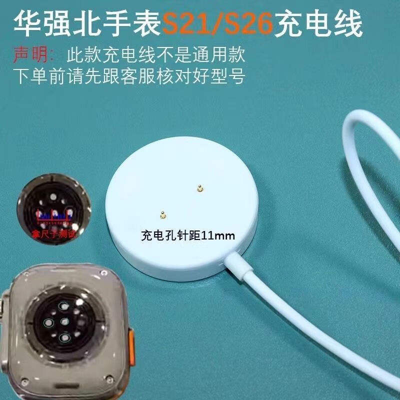 RYSY Huaqiangbei Smart Watch S7\S8\S9u Charger Tangke Wireless Cellular Version WTK Watch Magnetic Charging Cable Upgraded Two-pin Contact Charger