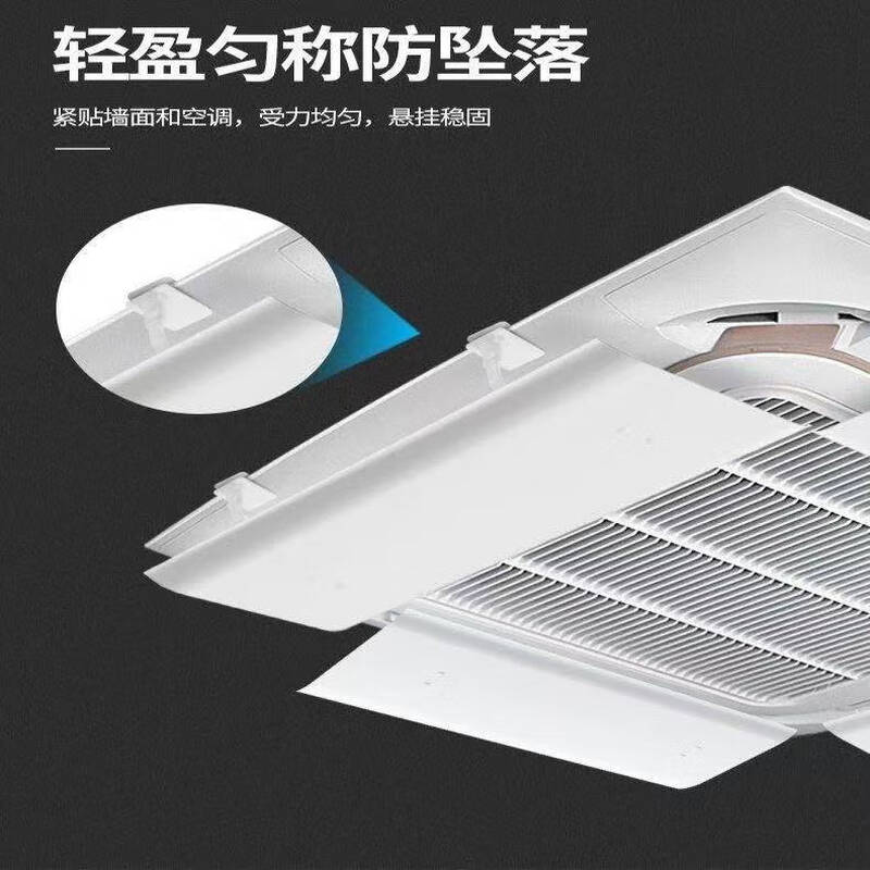 Central air conditioning windshield 2025 new anti-direct blow ceiling air conditioner air outlet shield wind deflector wind cover ceiling unit outlet 53*24CM direction adjustable