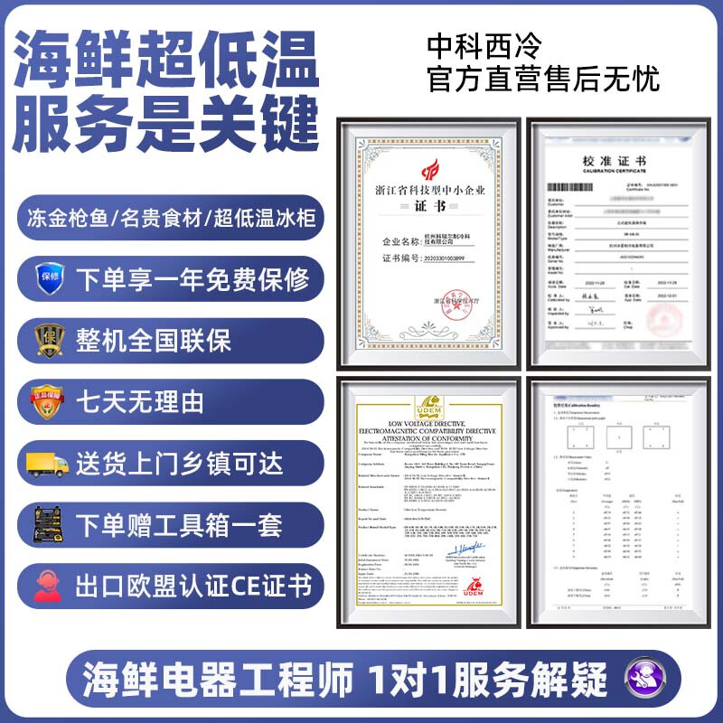 Zhongke Siren ultra-low temperature freezer -60 degrees Frozen tuna and seafood Large-capacity household storage horizontal refrigerator-40-80 cell-level cryogenic high-end food storage box 328L stainless steel (three options) -65 degrees (-25 degrees to -65 degrees adjustable)