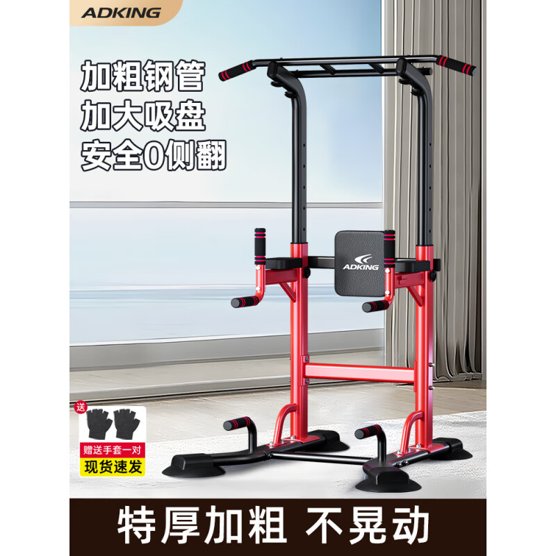 ADKING horizontal bar home indoor pull-up device parallel bar rack single bar single carry wall floor hanging bar home fitness equipment upgraded 5-in-1 widened eight-figure base strong
