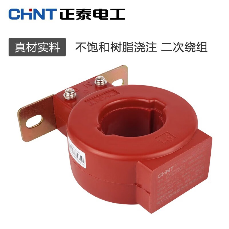 Chint current transformer measurement LMZJ1-0.5 100 200 300 400 600/5 0.2S level LMZJ1-0.5 150/5 30 0.2S level