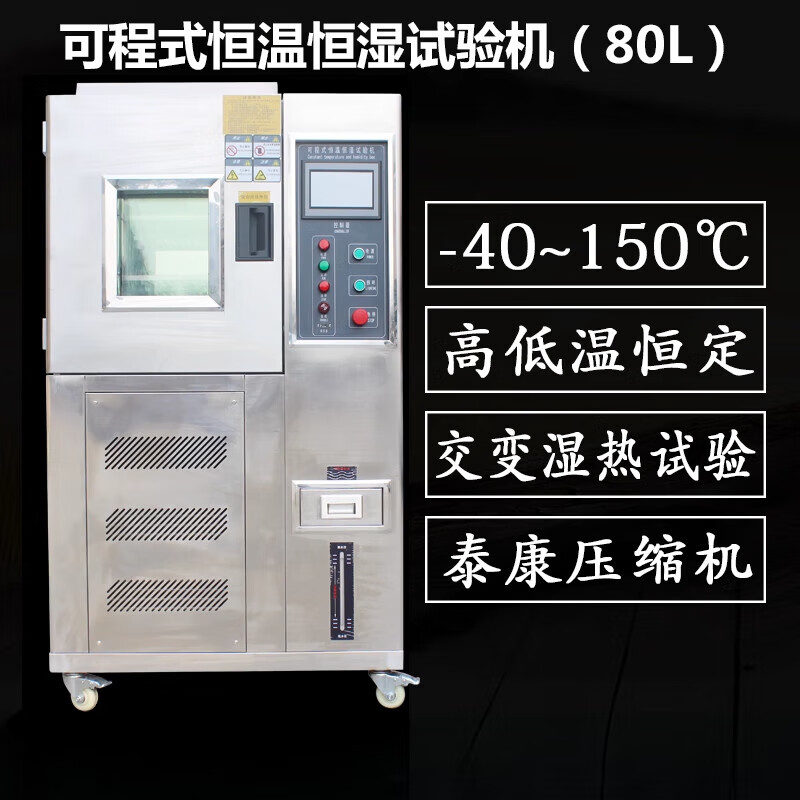 AISIRUI high and low temperature test chamber hot and cold alternating constant temperature and humidity test chamber impact cycle experiment aging programmable test chamber high and low temperature test chamber rubber plug