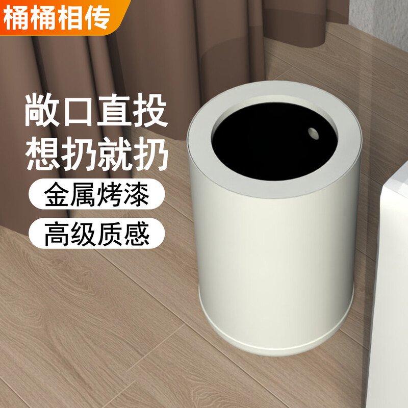 Tongtong legend trash can household large new style bedroom Nordic simple modern kitchen office living room toilet light luxury internet celebrity 10L cream white (without cover)