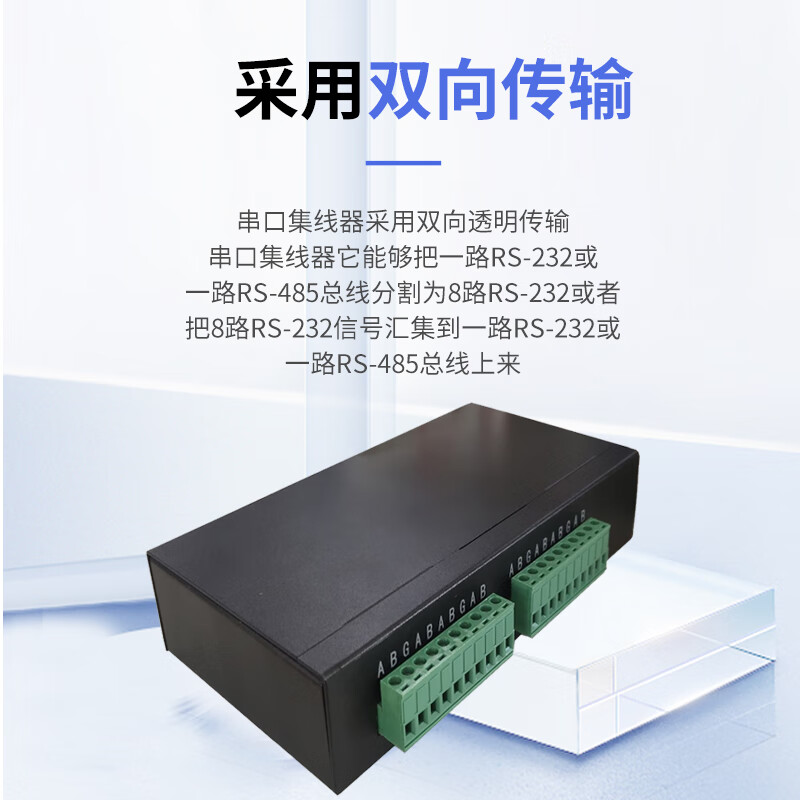 Yue Changsheng computer one point two one point four one point eight serial port distributor two-way split screen RS232 hub brancher 1 point 8 isolated serial port distributor terminal