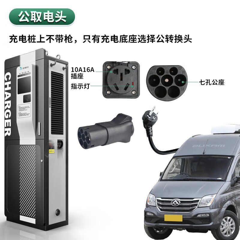 Charging pile conversion plug, electric vehicle, car head, RV, AC 220v new energy vehicle slow charging connector, charging pile, electric appliance (with lock)