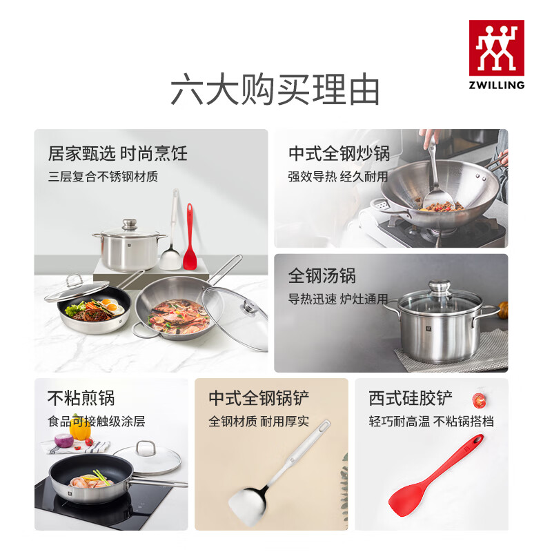 Zwilling's original stainless steel pot set for home kitchen Chinese-style wok soup pot cookware Nova III 30cm wok 5-piece set