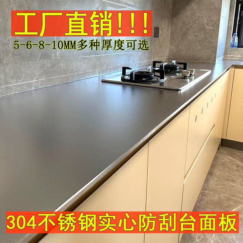 Miaopule German quality 304 stainless steel solid countertop anti-scratch island custom-made plate sink integrated cabinet countertop kitchen customized according to drawings