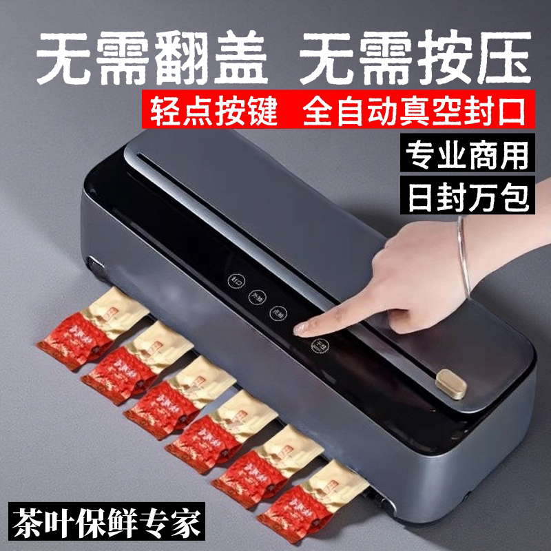 Yonghuan fully automatic tea vacuum sealing machine packaging machine vacuum machine tea Tieguanyin Dahongpao green tea small DWProPlus tea vacuum sealing all-in-one machine fully automatic